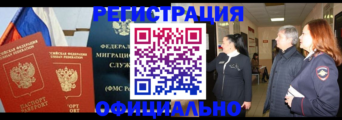 прописка 2025 в Нюрбе