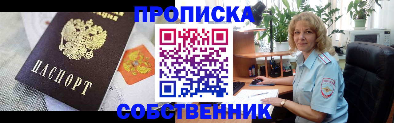 прописка иностранных граждан в Нюрбе