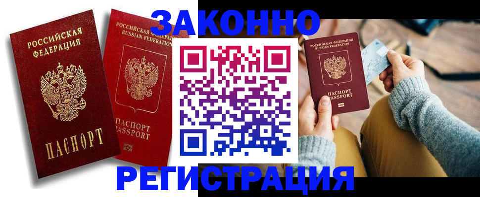 прописка поиск в Нюрбе