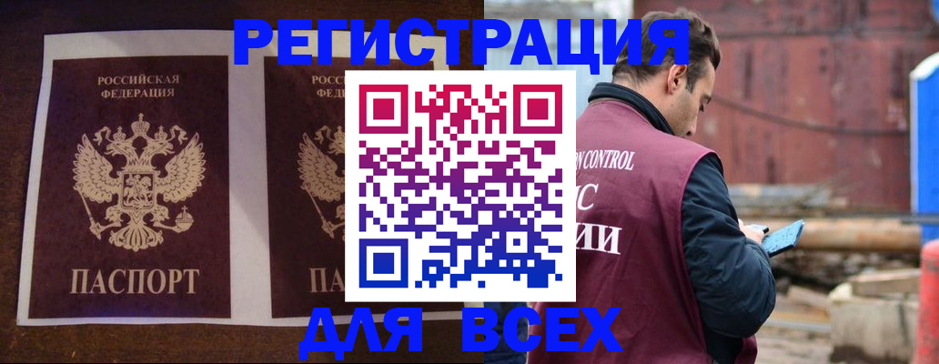 регистрация для школы в Нюрбе