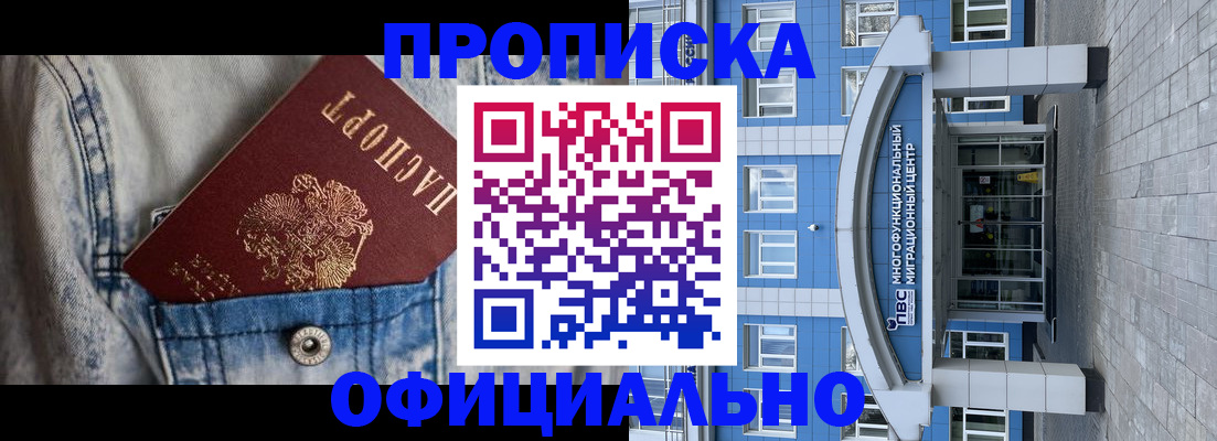 прописка для школы в Нюрбе