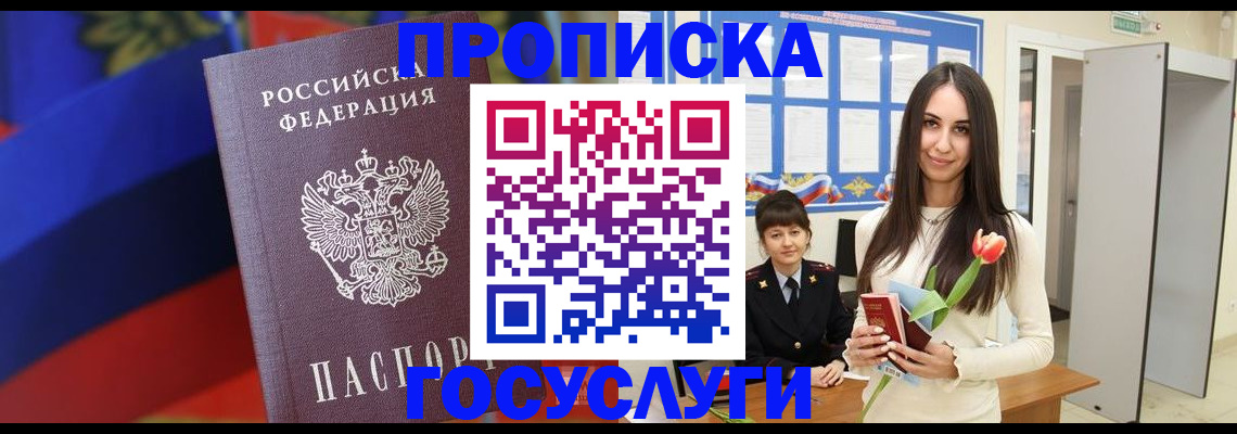 прописка поиск в Нюрбе